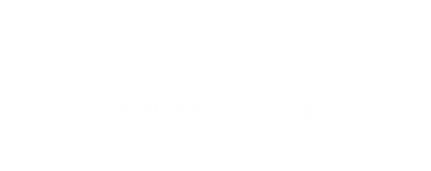 イージーパネルAVANのご相談・お問い合わせ