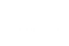 イージーパネルAVANのご購入の流れ